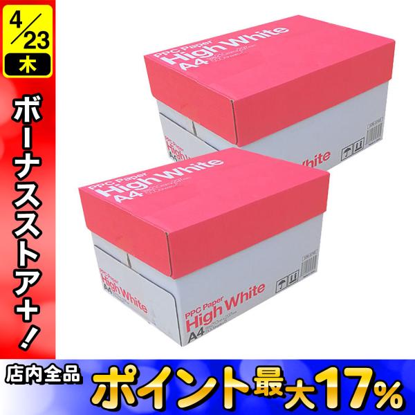 最大P17％★ヤフショ感謝デー High White 高品質・高白色 コピー用紙 A4 500枚×5...
