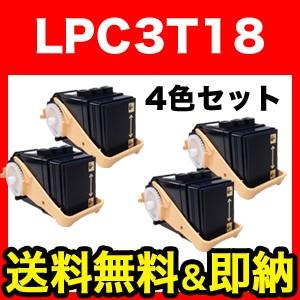 エプソン用 LPC3T18 リサイクルトナー 4色セット (メーカー直送品) LP-S71C5 LP...