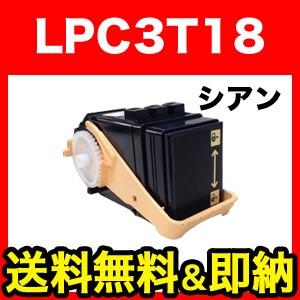 エプソン用 LPC3T18C リサイクルトナー シアン (メーカー直送品) LP-S71C5 LP-...