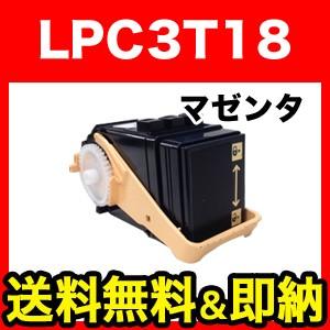 エプソン用 LPC3T18M リサイクルトナー マゼンタ (メーカー直送品) LP-S71C5 LP...