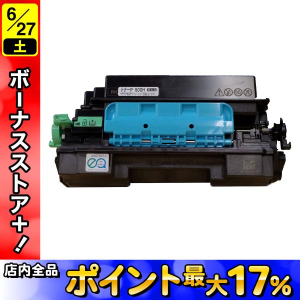 リコー用 トナーカートリッジ P500H リサイクルトナー P500H (514204) (メーカー...