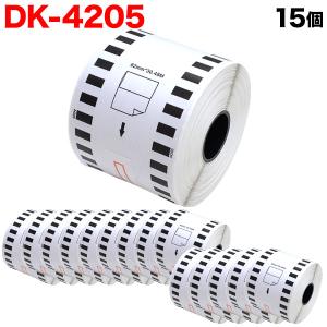 ブラザー用 ピータッチ DKテープ (感熱紙) DK-4205 互換品 再剥離 長尺紙テープ(大) 白 62mm×30.48m 15個セット｜komamono