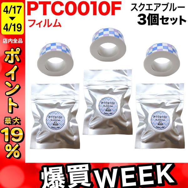 最大P19％★爆買WEEK テプラ Lite テープ 15mm 互換 PTC010F フィルム スク...