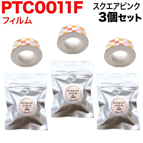 25日は最大P16％ テプラ Lite テープ 15mm 互換 PTC011F フィルム スクエアピ...