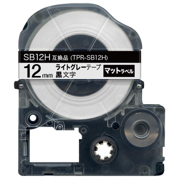 テプラテープ 12mm 互換 テープ テプラプロ テプラ PRO SB12H 強粘着 マットラベル ...