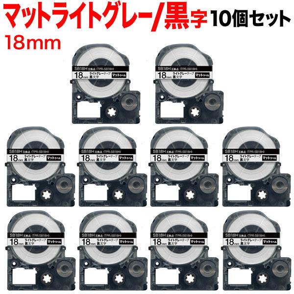 テプラテープ 18mm 互換 テープ テプラプロ テプラ PRO SB18H 強粘着 マットラベル ...