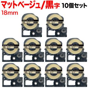 テプラテープ 18mm 互換 テープ テプラプロ テプラ PRO SB18J 強粘着 マットラベル ベージュ ラベル 黒 文字 10個セット キングジム 用｜komamono