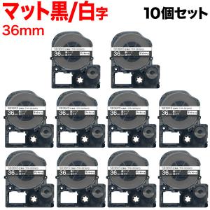 テプラテープ 36mm 互換 テープ テプラプロ テプラ PRO SB36KS 強粘着 マットラベル 黒 ラベル 白 文字 10個セット キングジム 用｜komamono