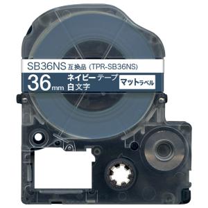 テプラテープ 36mm 互換 テープ テプラプロ テプラ PRO SB36NS 強粘着 マットラベル ネイビー ラベル 白 文字 キングジム 用｜komamono