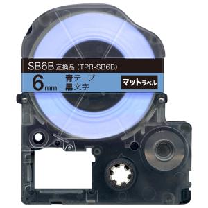 テプラテープ 6mm 互換 テープ テプラプロ テプラ PRO SB6B 強粘着 マットラベル 青 ラベル 黒 文字 キングジム 用｜komamono