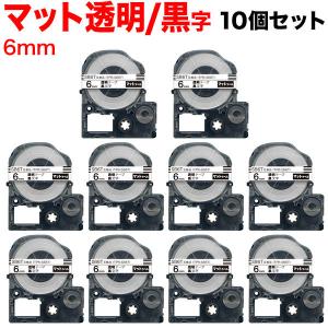 テプラテープ 6mm 互換 テープ テプラプロ テプラ PRO SB6T 強粘着 マットラベル 透明 ラベル 黒 文字 10個セット キングジム 用｜komamono