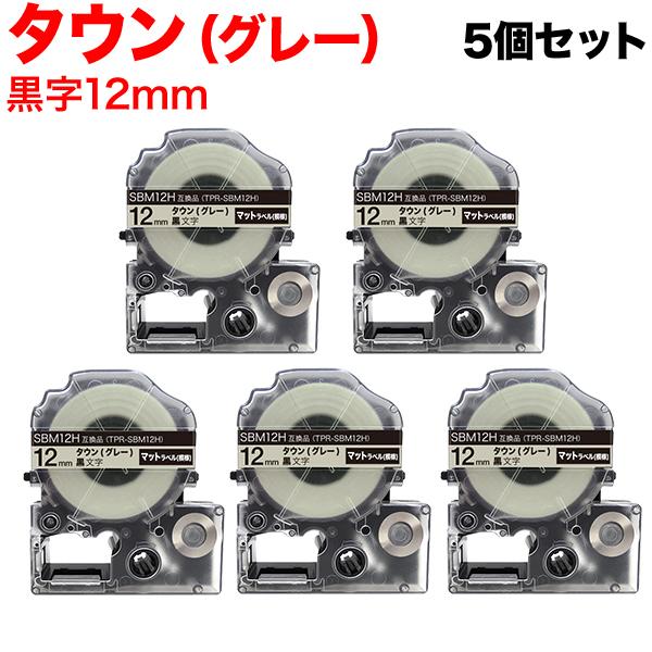 テプラテープ 12mm 互換 テープ テプラプロ テプラ PRO SBM12H マットラベル(模様)...