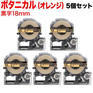 テプラテープ 18mm 互換 テープ テプラプロ テプラ PRO SBM18D マットラベル(模様) 強粘着 マットラベル ボタニカル(オレンジ) 黒 文字 5個セット キングジム 用｜komamono