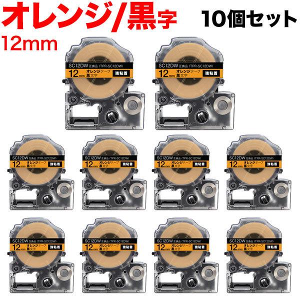 テプラテープ 12mm 互換 テープ テプラプロ テプラ PRO SC12DW 強粘着 オレンジ ラ...