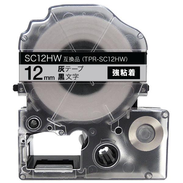 テプラテープ 12mm 互換 テープ テプラプロ テプラ PRO SC12HW 強粘着 灰 ラベル ...