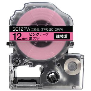 テプラテープ 12mm 互換 テープ テプラプロ テプラ PRO SC12PW 強粘着 ピンク ラベル 黒 文字 キングジム 用