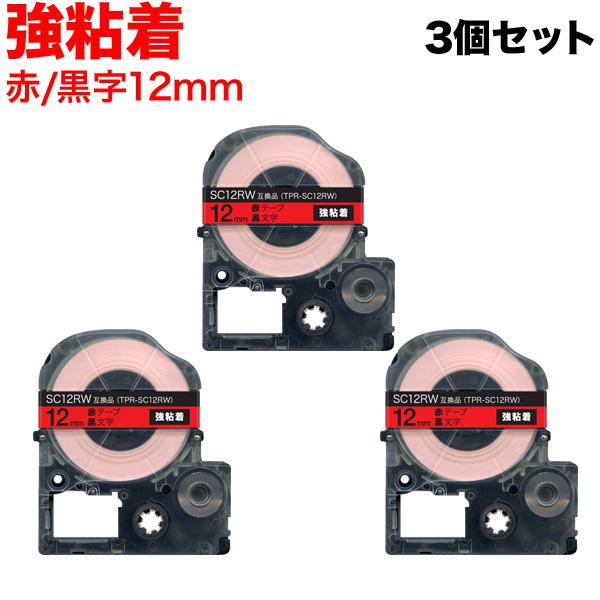 テプラテープ 12mm 互換 テープ テプラプロ テプラ PRO SC12RW 強粘着 赤 ラベル ...