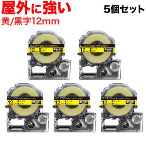 テプラテープ 12mm 互換 テープ テプラプロ テプラ PRO SC12YV 強粘着 屋外に強い 黄 ラベル 黒 文字 5個セット キングジム 用｜komamono