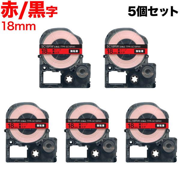 テプラテープ 18mm 互換 テープ テプラプロ テプラ PRO SC18RW 強粘着 赤 ラベル ...