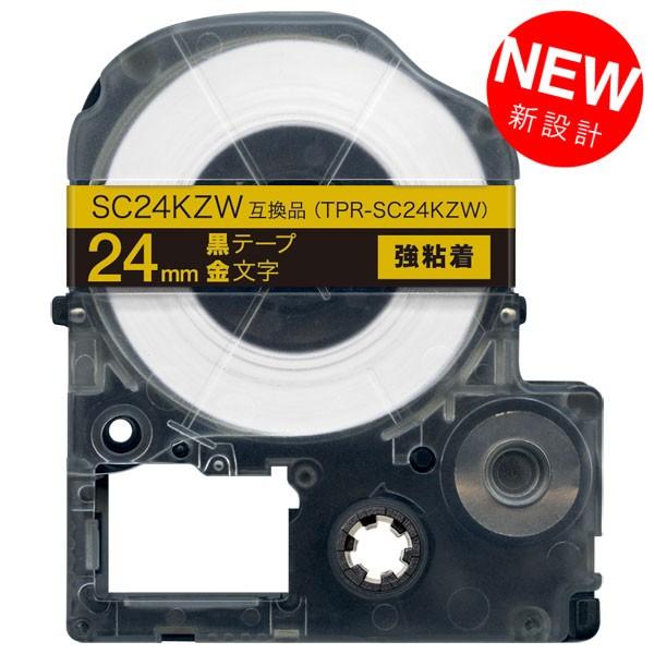 テプラテープ 24mm 互換 テープ テプラプロ テプラ PRO SC24KZW 強粘着 黒 ラベル...