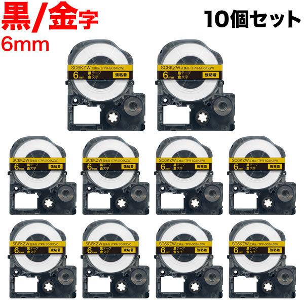 テプラテープ 6mm 互換 テープ テプラプロ テプラ PRO SC6KZW 強粘着 黒 ラベル 金...
