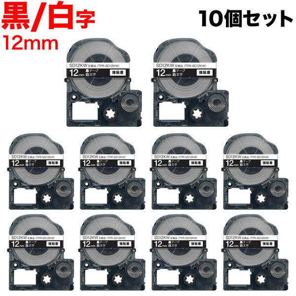 テプラテープ 12mm 互換 テープ テプラプロ テプラ PRO SD12KW 強粘着 黒 ラベル ...