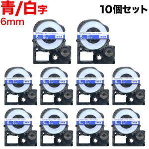 テプラテープ 6mm 互換 テープ テプラプロ テプラ PRO SD6BW 強粘着 青 ラベル 白 文字 10個セット キングジム 用｜komamono