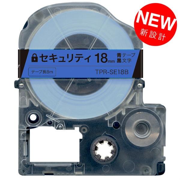 テプラテープ 18mm 互換 テープ テプラプロ テプラ PRO SE18B セキュリティ 青 ラベ...