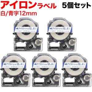 テプラテープ 12mm 互換 テープ テプラプロ テプラ PRO SF12B アイロン 白 ラベル 青 文字 5個セット キングジム 用｜komamono