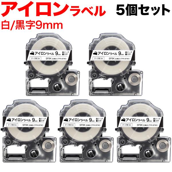テプラテープ 9mm 互換 テープ テプラプロ テプラ PRO SF9K アイロン 白 ラベル 黒 ...