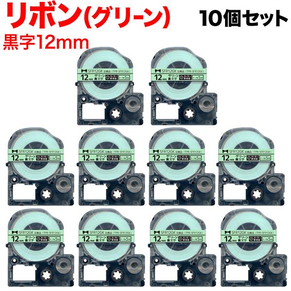 テプラテープ 12mm 互換 テープ テプラプロ テプラ PRO SFR12GK リボン 緑 ラベル...