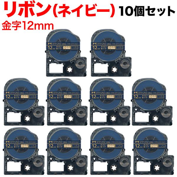 テプラテープ 12mm 互換 テープ テプラプロ テプラ PRO SFR12NZ リボン ネイビー ...