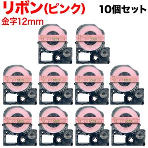 テプラテープ 12mm 互換 テープ テプラプロ テプラ PRO SFR12PG リボン ピンク ラベル 金 文字 10個セット キングジム 用｜komamono