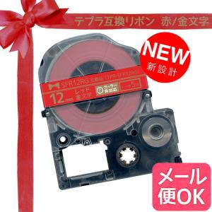 テプラテープ 12mm 互換 テープ テプラプロ テプラ PRO SFR12RG リボン 赤 ラベル 金 文字 キングジム 用