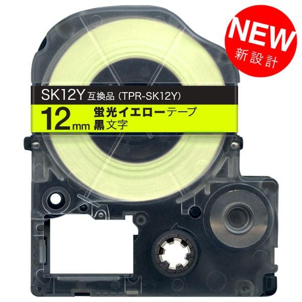 テプラテープ 12mm 互換 テープ テプラプロ テプラ PRO SK12Y イエロー ラベル 黒 ...
