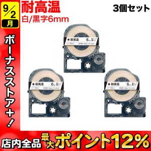 テプラテープ 6mm 互換 テープ テプラプロ テプラ PRO SN6K 耐高温 白 ラベル 黒 文字 3個セット キングジム 用｜komamono