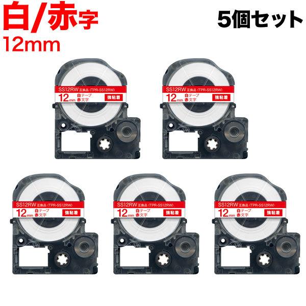 テプラテープ 12mm 互換 テープ テプラプロ テプラ PRO SS12RW 強粘着 白 ラベル ...