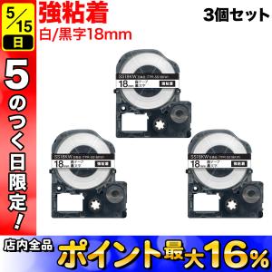 テプラテープ 18mm 互換 テープ テプラプロ...の商品画像