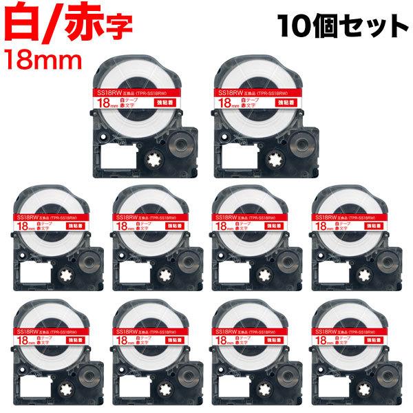 テプラテープ 18mm 互換 テープ テプラプロ テプラ PRO SS18RW 強粘着 白 ラベル ...