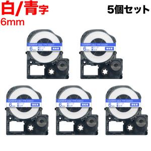 テプラテープ 6mm 互換 テープ テプラプロ テプラ PRO SS6BW 強粘着 白 ラベル 青 文字 5個セット キングジム 用｜komamono