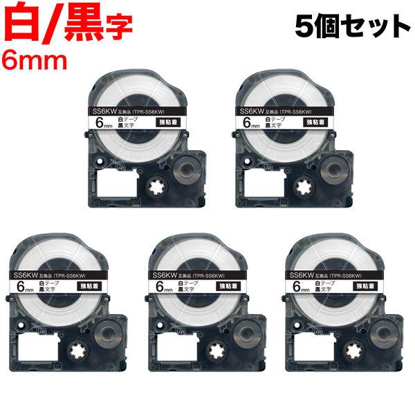 テプラテープ 6mm 互換 テープ テプラプロ テプラ PRO SS6KW 強粘着 白 ラベル 黒 ...