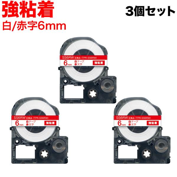 テプラテープ 6mm 互換 テープ テプラプロ テプラ PRO SS6RW 強粘着 白 ラベル 赤 ...