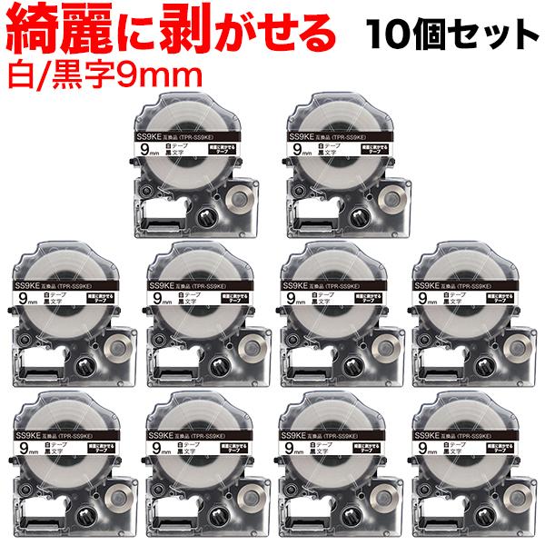 テプラテープ 9mm 互換 テープ テプラプロ テプラ PRO SS9KE キレイにはがせる 白 ラ...