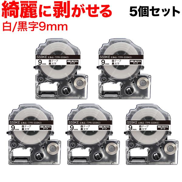 テプラテープ 9mm 互換 テープ テプラプロ テプラ PRO SS9KE キレイにはがせる 白 ラ...