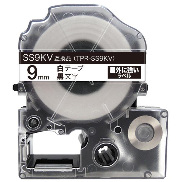 テプラテープ 9mm 互換 テープ テプラプロ テプラ PRO SS9KV 強粘着 屋外に強い 白 ...