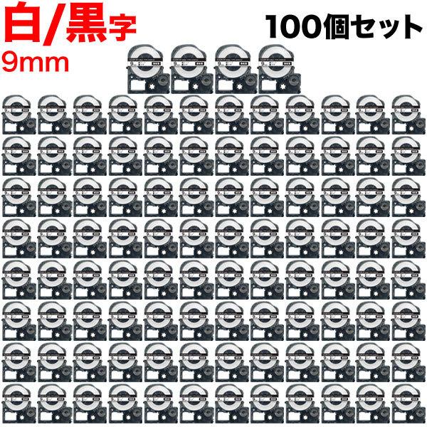 テプラテープ 9mm 互換 テープ テプラプロ テプラ PRO SS9KW 強粘着 白 ラベル 黒 ...