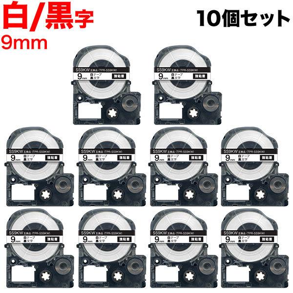 テプラテープ 9mm 互換 テープ テプラプロ テプラ PRO SS9KW 強粘着 白 ラベル 黒 ...