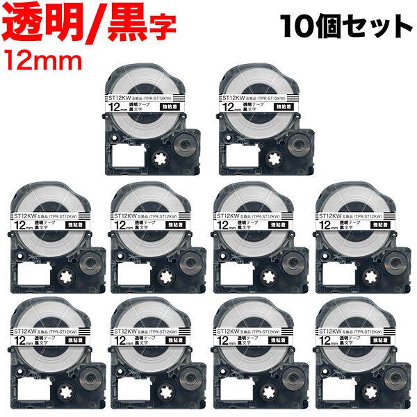テプラテープ 12mm 互換 テープ テプラプロ テプラ PRO ST12KW 強粘着 透明 ラベル...