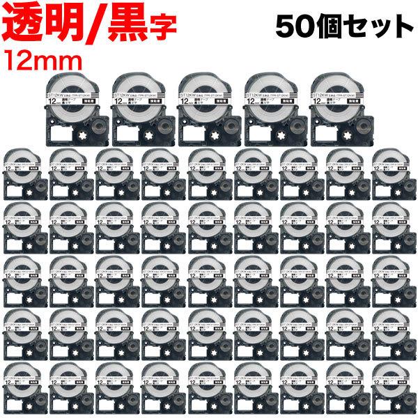 テプラテープ 12mm 互換 テープ テプラプロ テプラ PRO ST12KW 強粘着 透明 ラベル...
