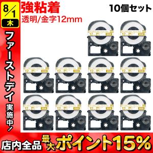 キングジム用 テプラ PRO 互換 テープカートリッジ ST12KZ 強粘着 10個セット 12mm/透明テープ/金文字｜komamono